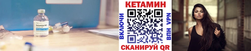 закладки  Нягань  КЕТАМИН VHQ 
