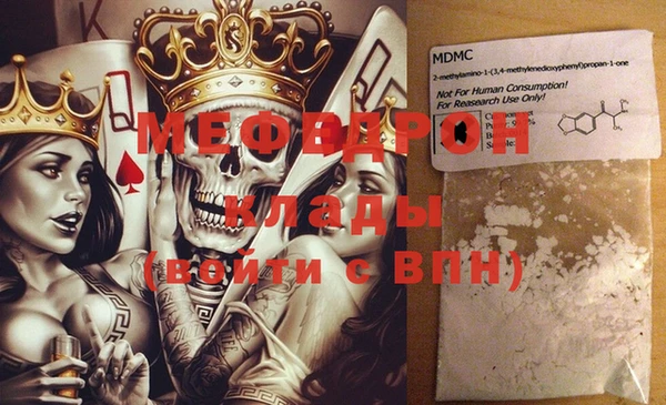 мефедрон Арсеньев