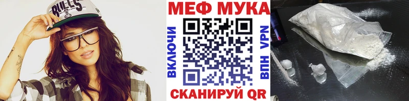 МЯУ-МЯУ мука  mega зеркало  Нягань 